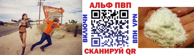 A-PVP СК  Купить где  Калтан 