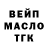 Дистиллят ТГК THC oil Lysine Grigoryan