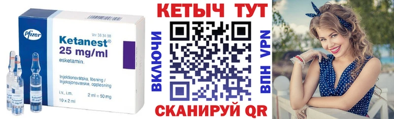 Кетамин VHQ  Купить  Калтан 