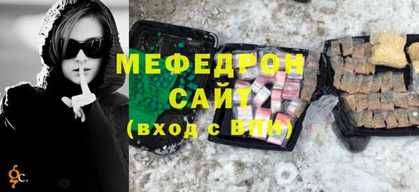 мяу мяу кристалл Надым
