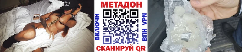 Купить  Калтан  Метадон methadone 